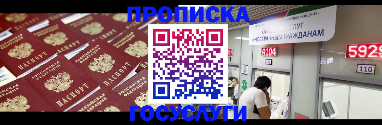 временная регистрация законно в Тихорецке