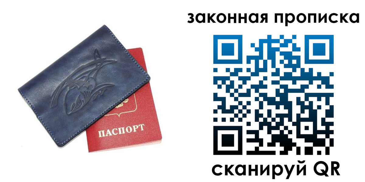 прописка поиск в Тихорецке