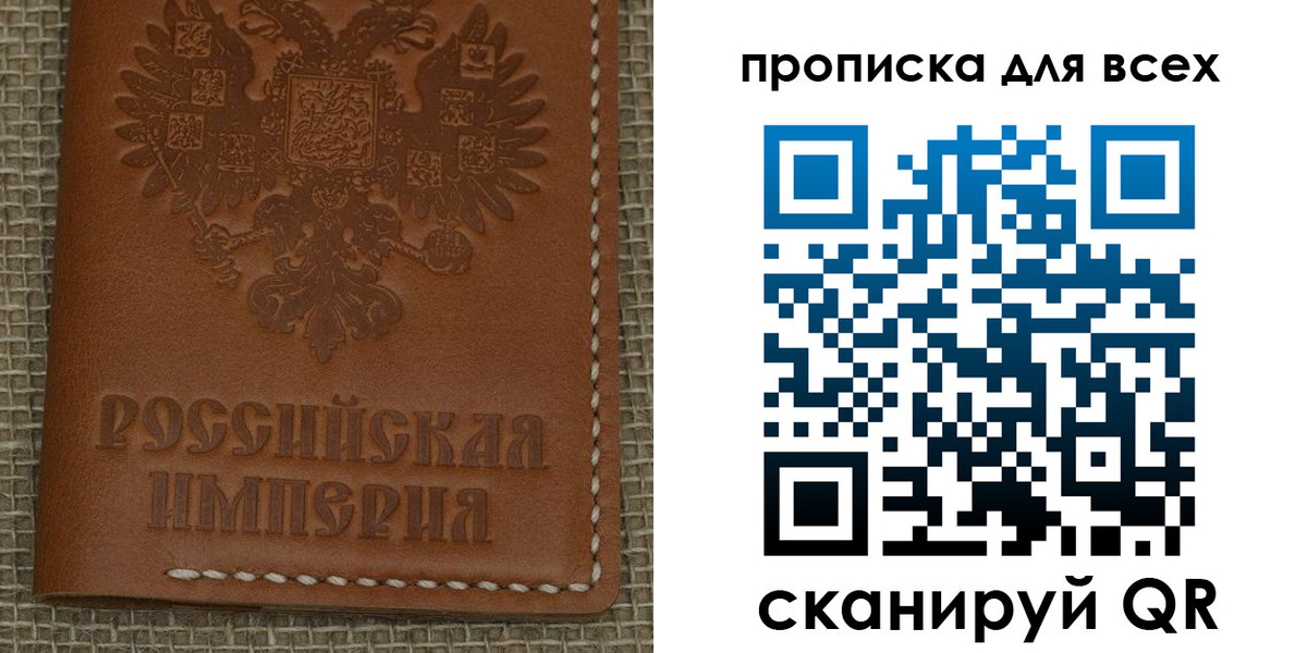 купить прописку в Тихорецке