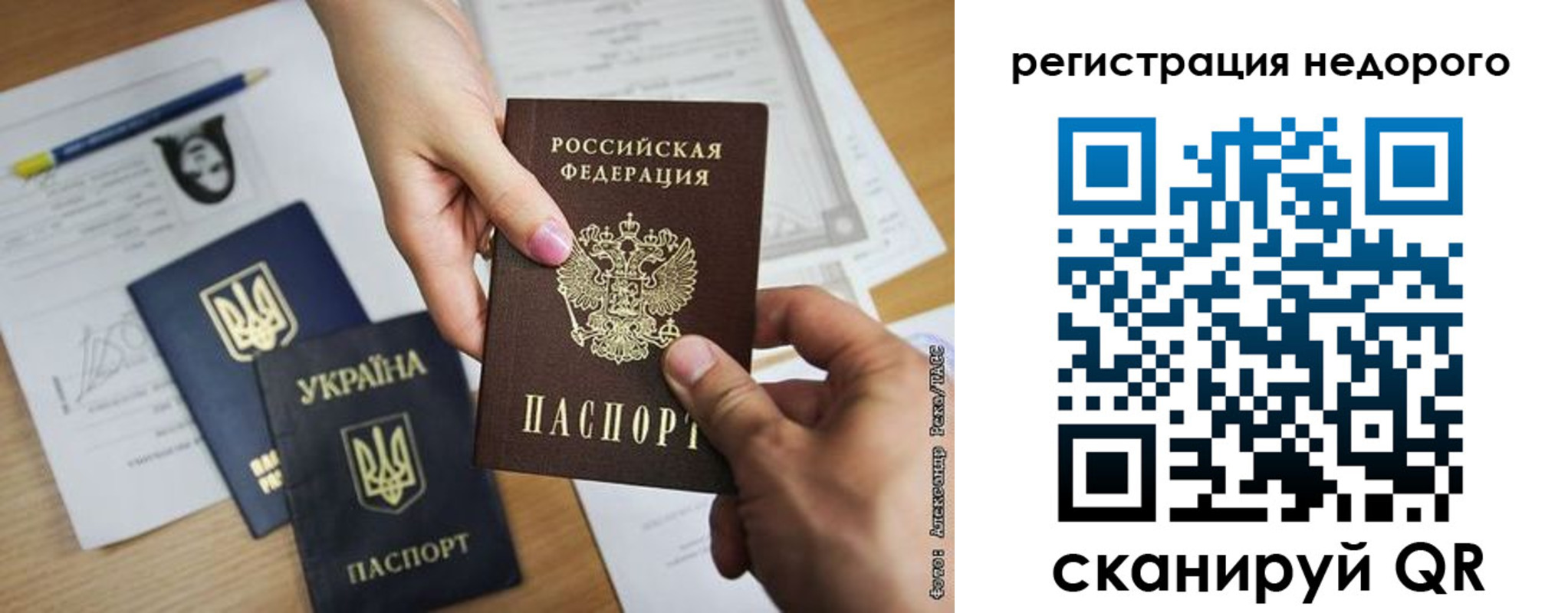 прописка в Тихорецке