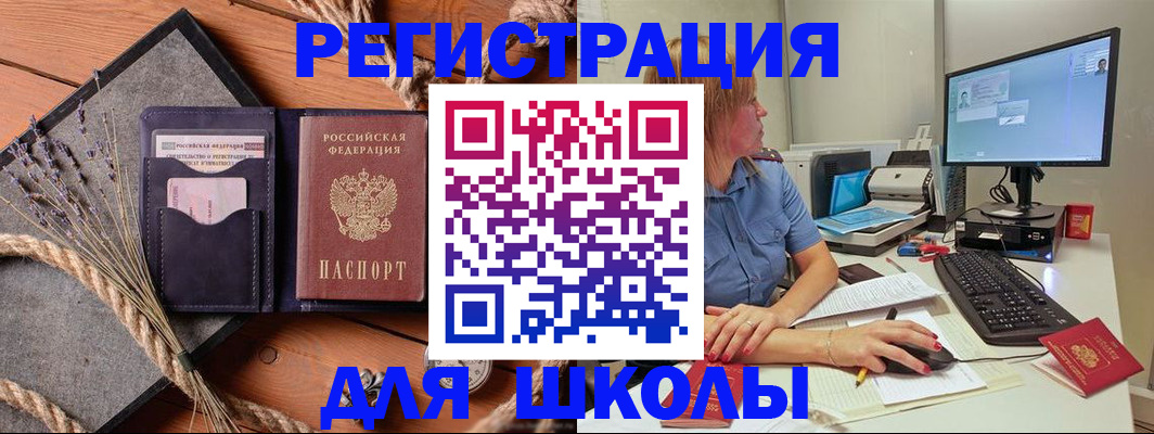 временная регистрация для всех в Тихорецке