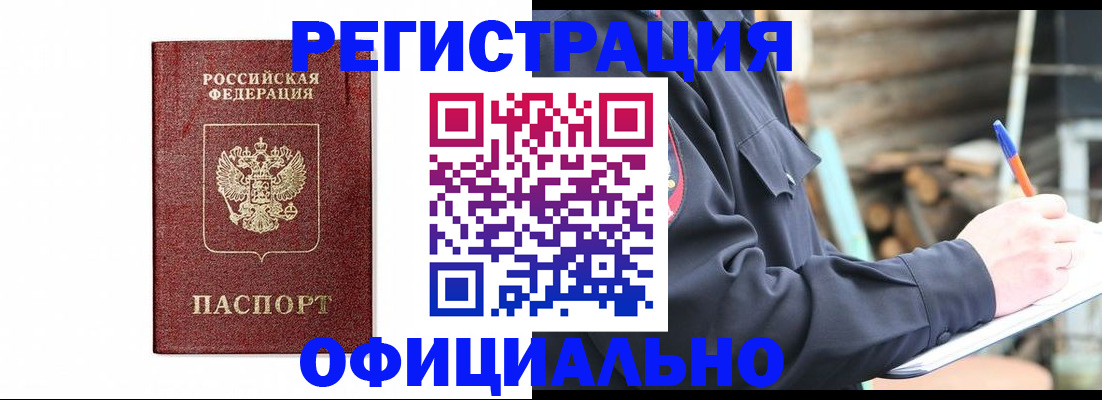 прописка для кредита в Тихорецке