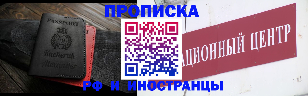 прописка для кредита в Тихорецке