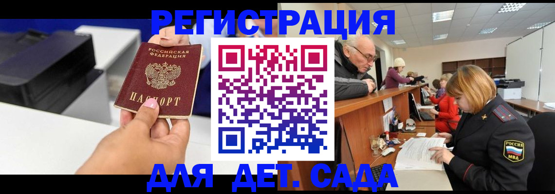 временная регистрация купить в Тихорецке