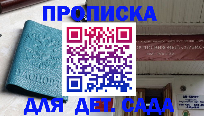 временная регистрация для всех в Тихорецке