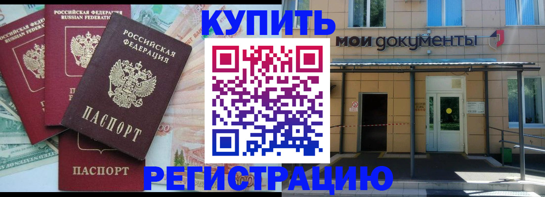 где прописаться в Тихорецке