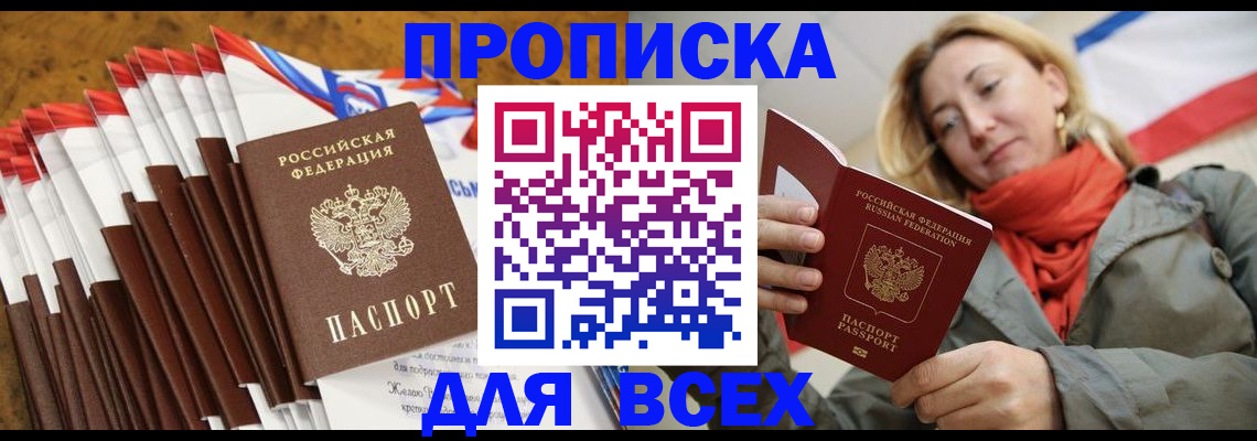 найти адрес прописки в Тихорецке