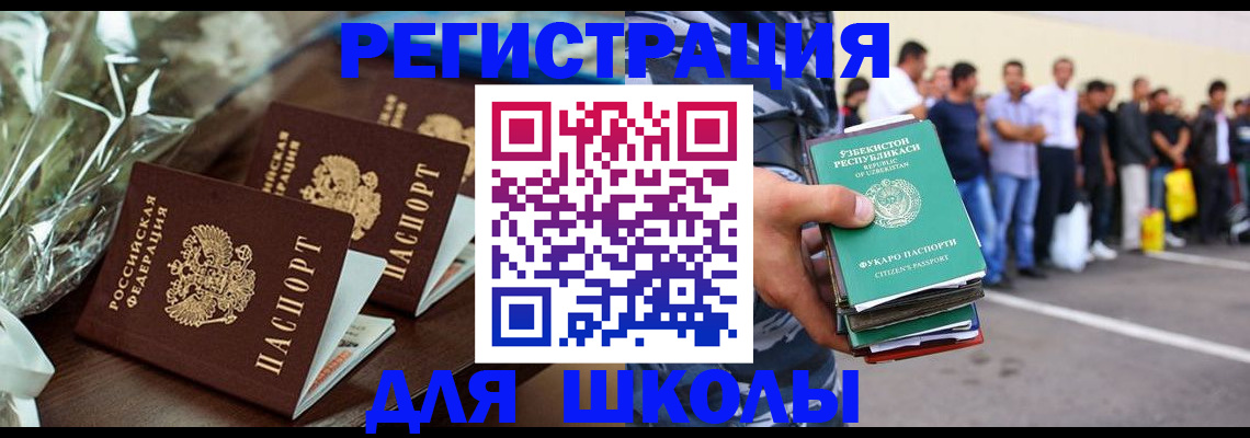 купить прописку в Тихорецке